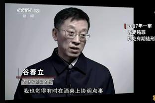 斯卢茨基：明天有些国脚会首发有些不一定 左后卫已找到合适人选